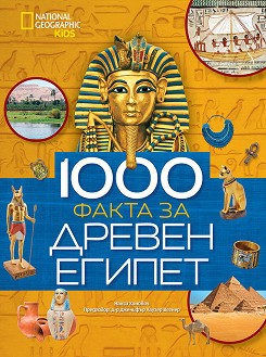 National Geographic Kids: 1000     -   -  