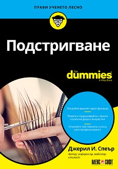  For Dummies -  .  - 