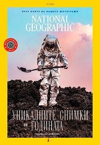 National Geographic  -  12 / 2022 - 