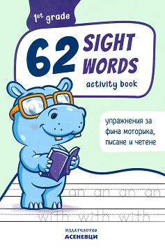 62 Sight Words:        1.  - 