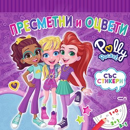 Polly Pocket:    -  