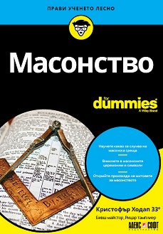  For Dummies -   - 