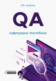 QA -   - D.K. Academy - 