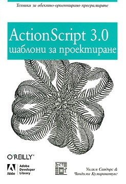 ActionScript 3.0:    -  ,   - 