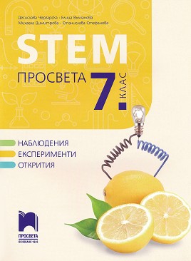 STEM   7.  -  ,  ,  ,   - 