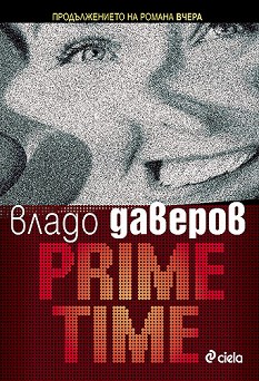 Prime Time -   - 