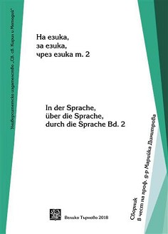  ,  ,   -  2 : In der Sprache, über die Sprache, durch die Sprache - 