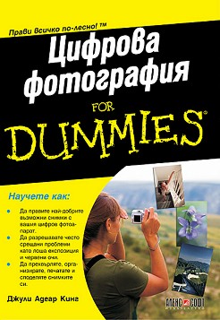   For Dummies -   ,   - 