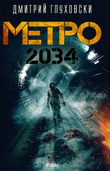  2034 -   - 