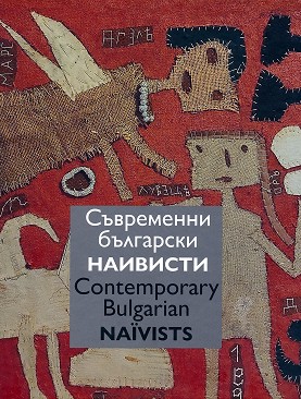    : Contemporary Bulgarian Navists - 