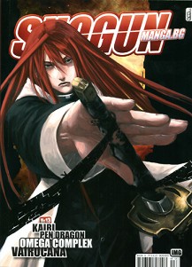 Shogun -  2010,  13 - 