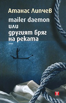 Mailer Deamon      -   - 