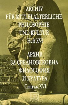 Archiv für mittelalterliche Philosophie und Kultur - Heft XVI -  ,  ,  ,  ,  , . , . , . , .  - 