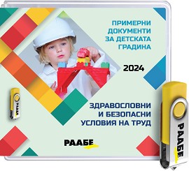 USB       2024 -    -   - 