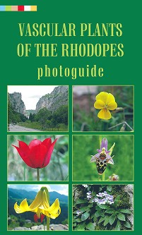 Vascular Plants of the Rhodopes photoguide - Vladimir Vladimirov - 