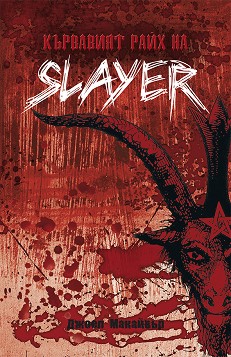    SLAYER -   - 