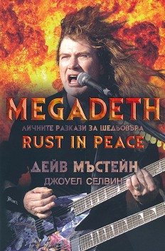 Megadeth :  -  ,   - 