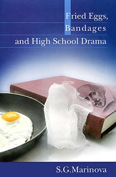 Fried Eggs, Bandages and High School Drama - S. G. Marinova - 