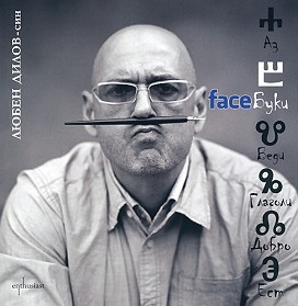 Face - 1  -  - - 