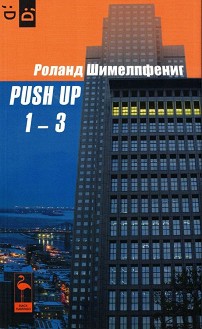 Push Up 1 - 3.  -   - 