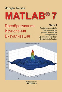 Matlab 7 -   : , ,  -   - 