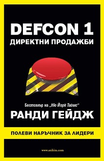 DEFCON 1:   -   - 