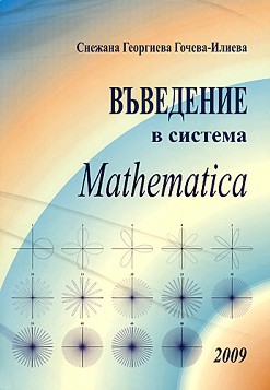    Mathematica -   - - 