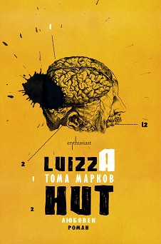 Luizza Hut +      -   - 