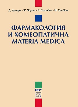    Materia Medica - . , . , . , . - - 