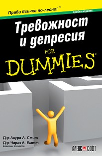    For Dummies   - -  . , -  .  - 