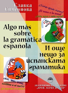 Algo mas sobre la gramatica espanola :       -   - 