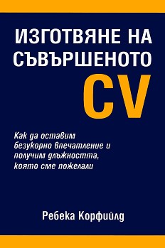    CV -   - 