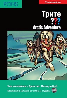   -  B1: Arctic Adventure + CD -   - 