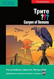   -  B1: Canyon of Demons + CD -   - 