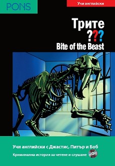   -  B1: Bite of the Beast + CD -   - 