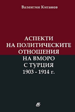         1903 - 1914 . -   - 