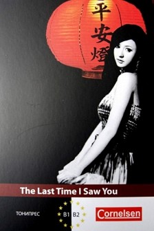 The Last Time I Saw You - C. J. Niemitz - 