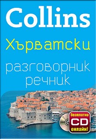 Collins:     - 