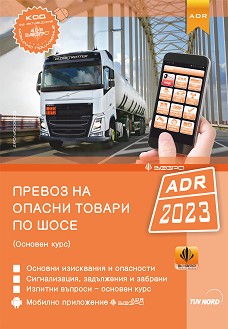       ADR 2023 -   +  ADR - 