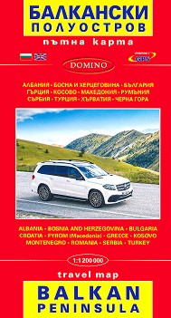      : Travel Map Balkan Peninsula -  1:1 200 000 - 