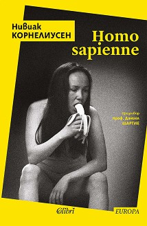 Homo sapienne -   - 