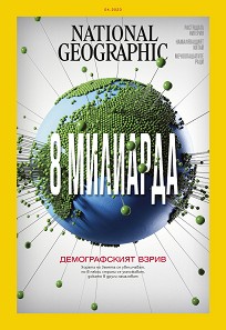 National Geographic  -  4 / 2023 - 