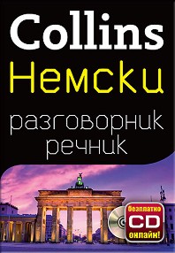 Collins:     - 