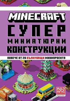 Minecraft:    - 