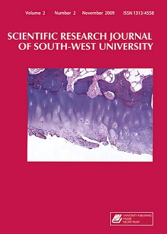 Scientific research journal of South-West University - . 2 - 