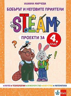    : STEAM   4.  -   - 