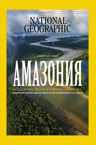 National Geographic  -  10 / 2024 - 