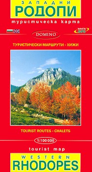      : Tourist Map of Westerm Rhodopes -  1:100 000 - 