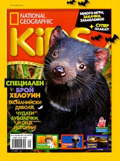 National Geographic Kids -  / 2023 - 