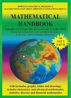 Mathematical Handbook - Boryana Dancheva Milkoeva, Dacho Stoyanov Beev, Hristina Stoyanova Beeva - 